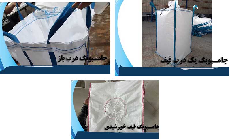 پرکردن و تخلیه جامبوبگ